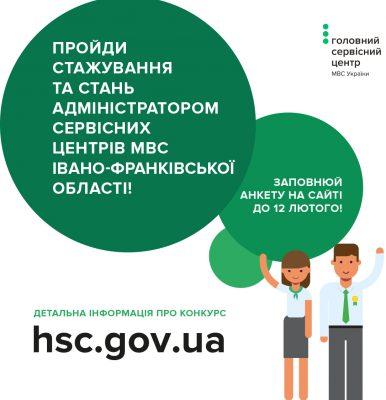 Івано-Франківськ стажування web